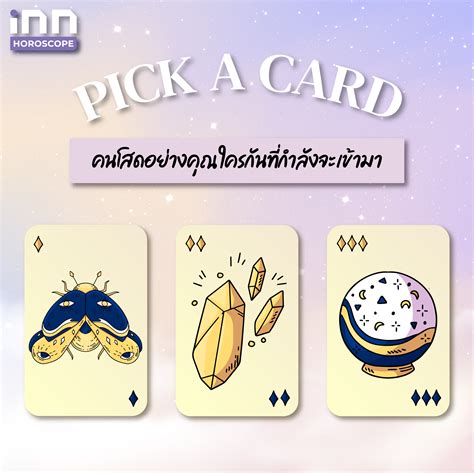 Pick a Card.